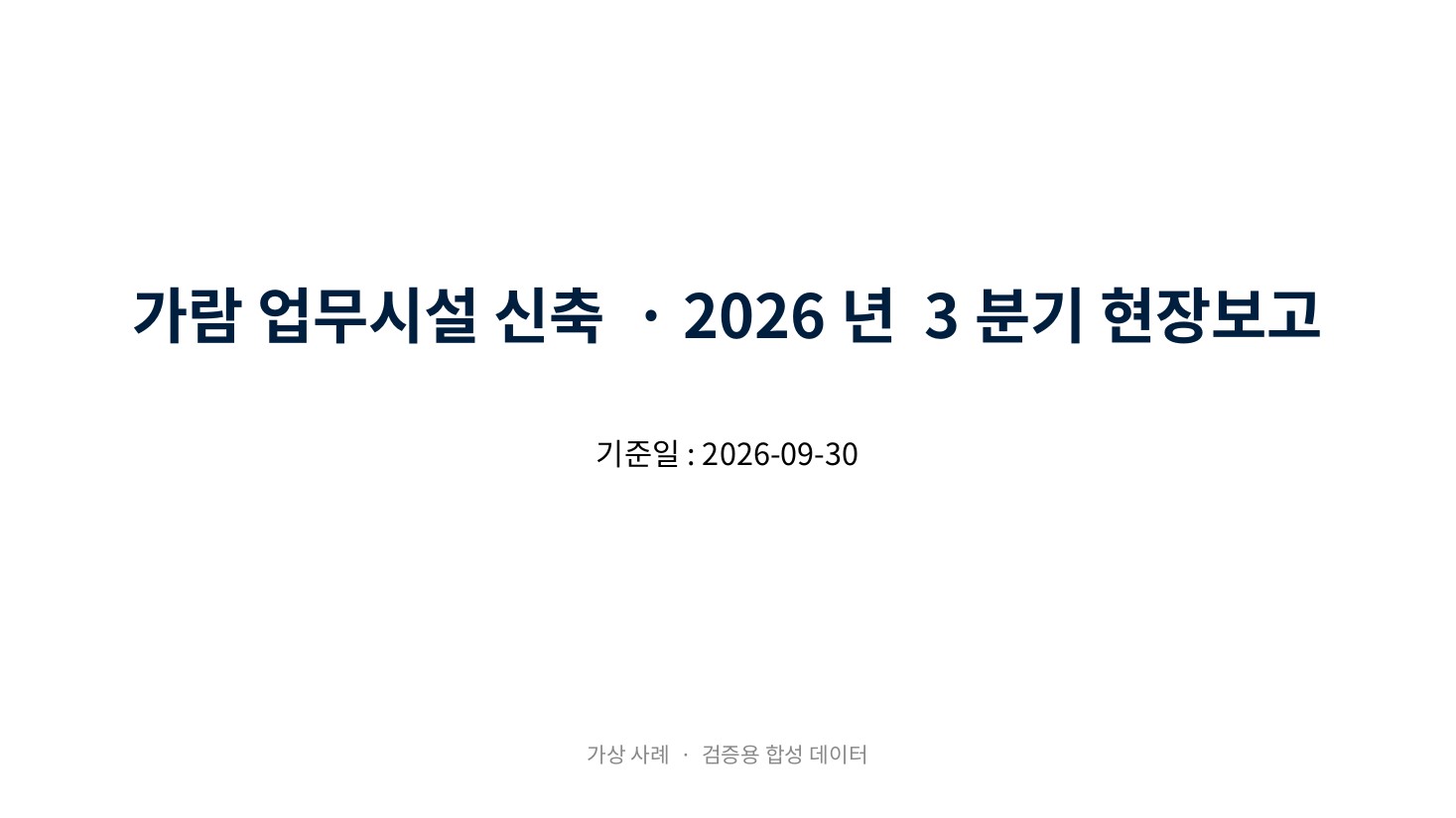 Baseline · 표지