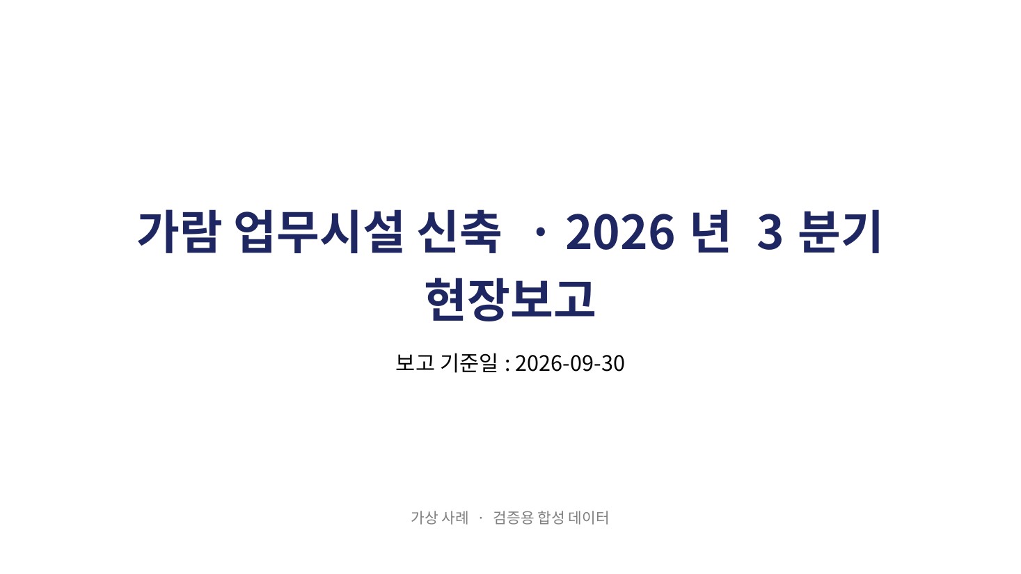 Claude PPTX · 표지