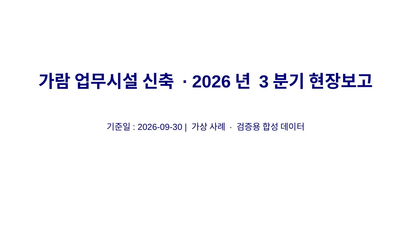 GenOffice + Claude · 표지