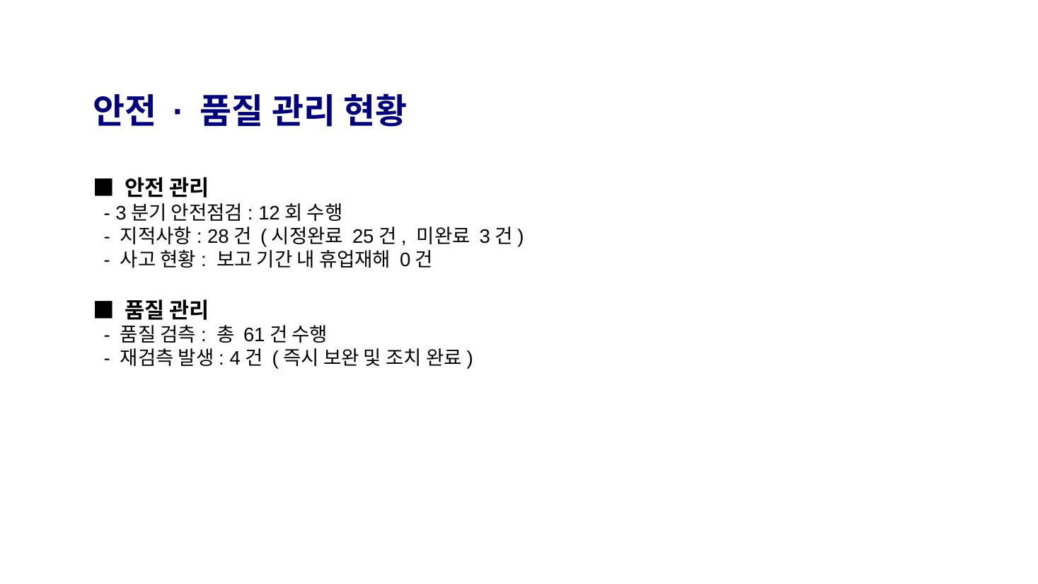 GenOffice + Claude · 안전·품질