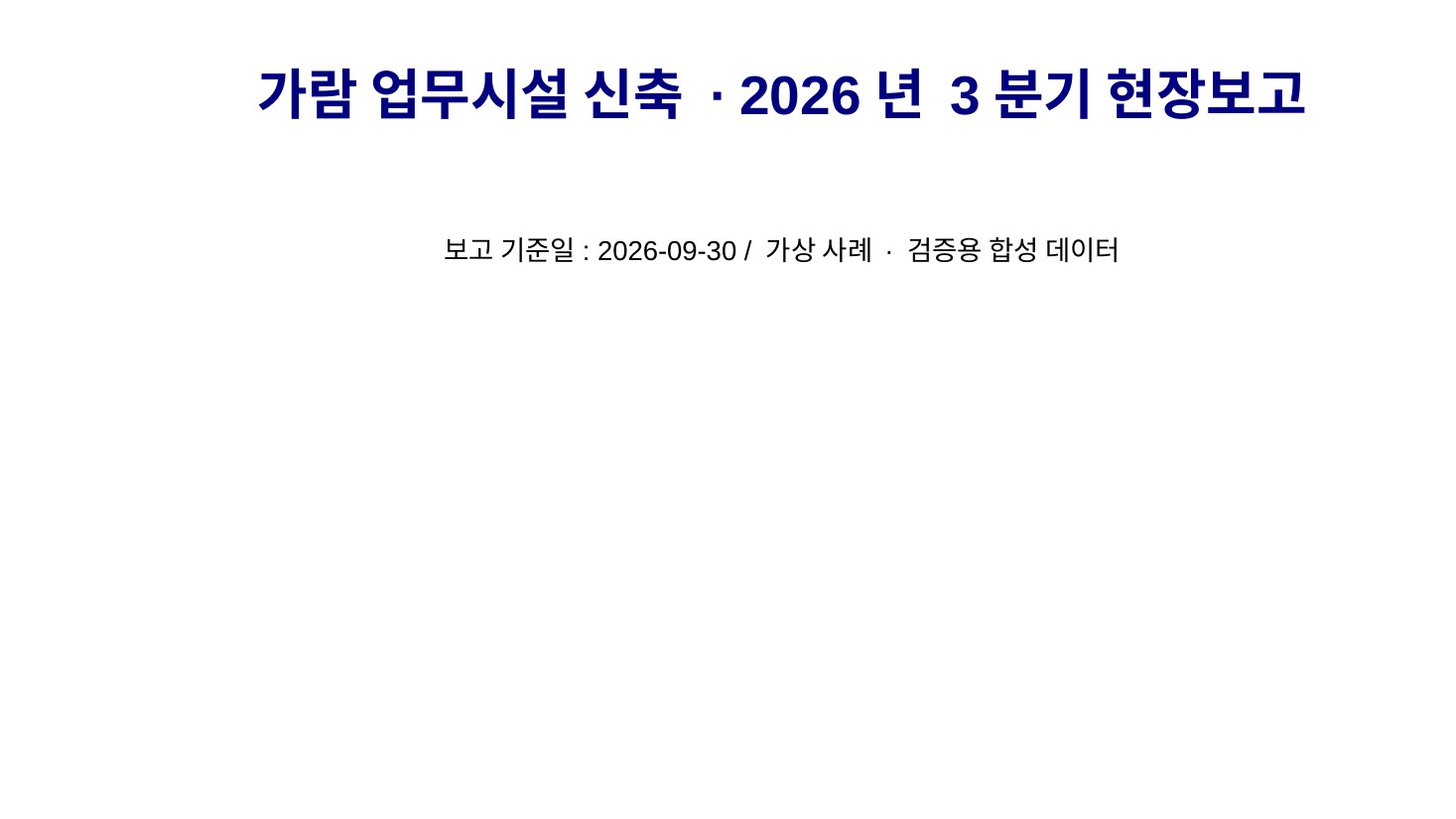 GenOffice · 표지