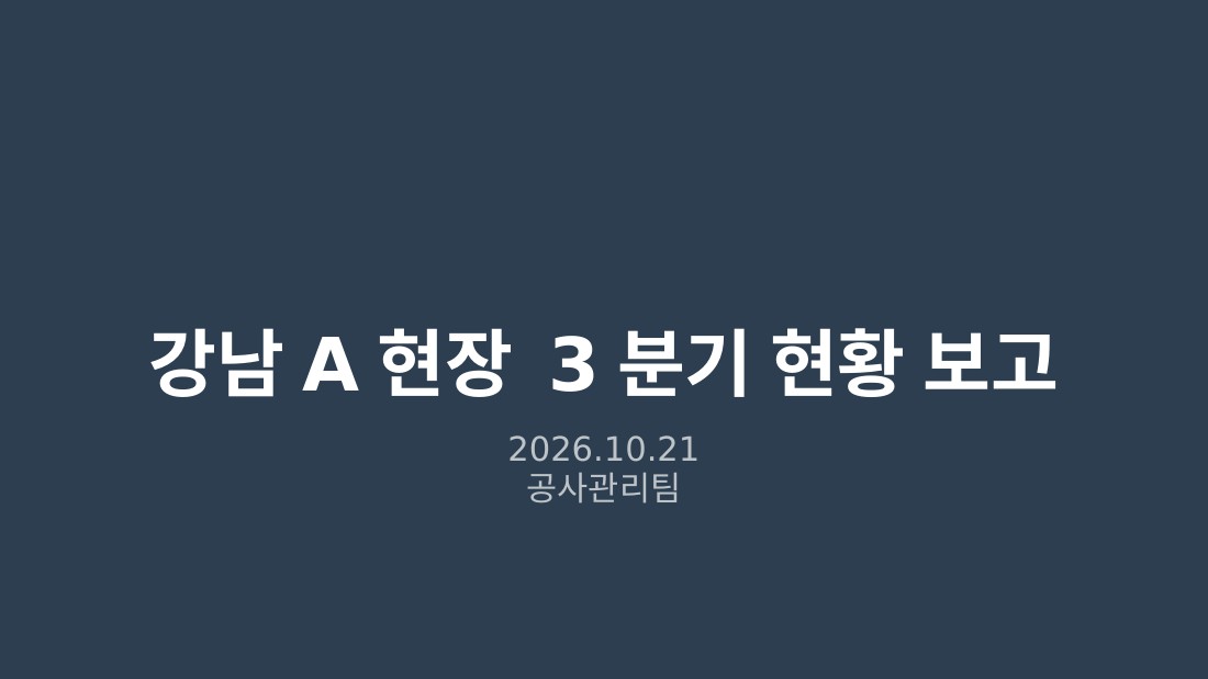 Baseline 1번 슬라이드