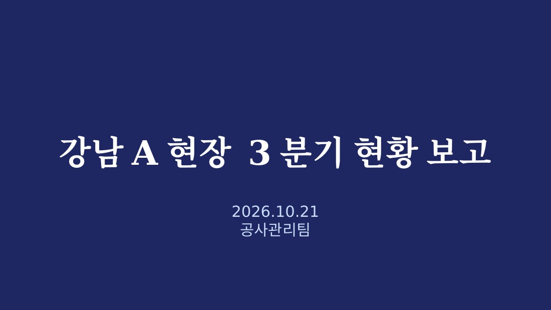 Claude PPT 1번 슬라이드