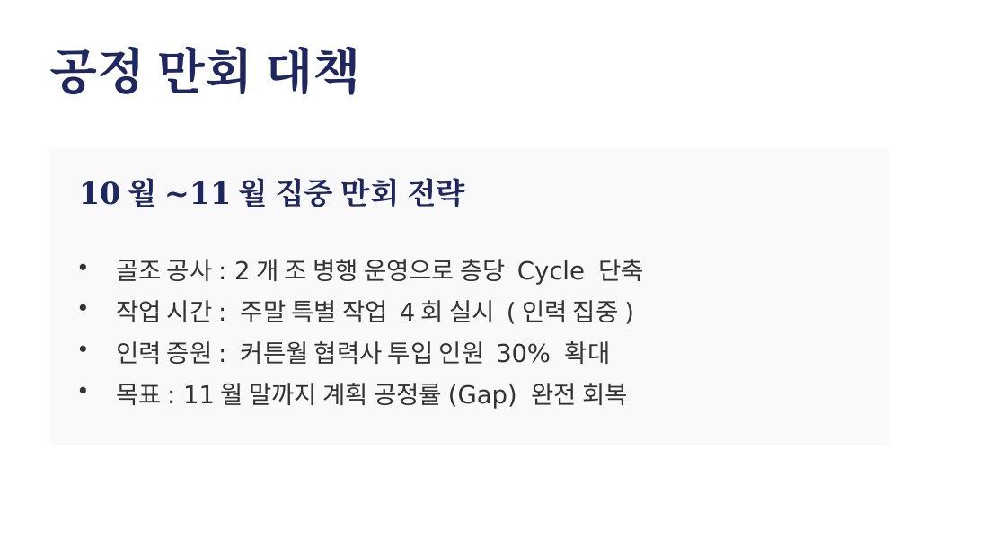 Claude PPT 6번 슬라이드