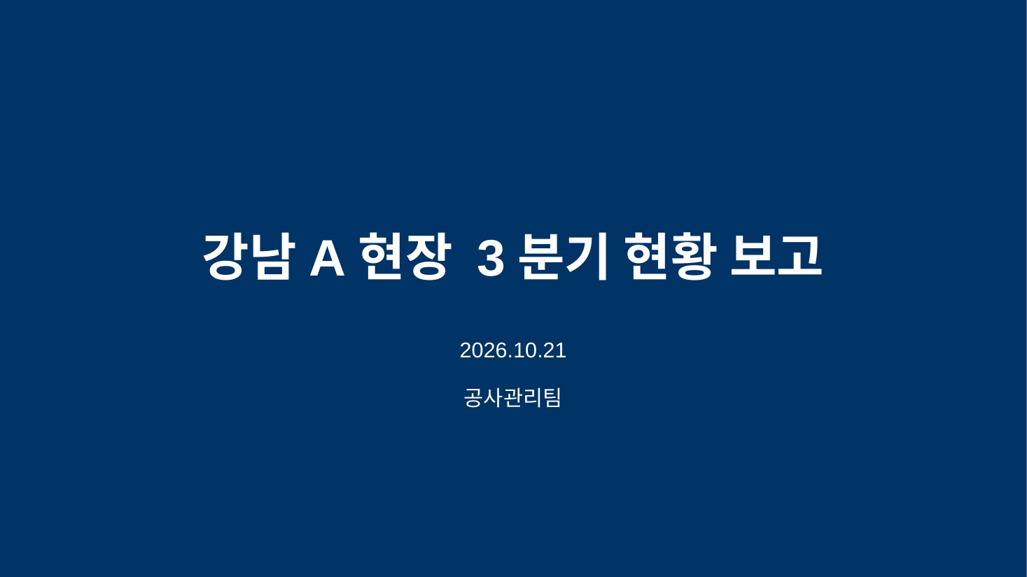 GenOffice + uni-verification 1번 슬라이드