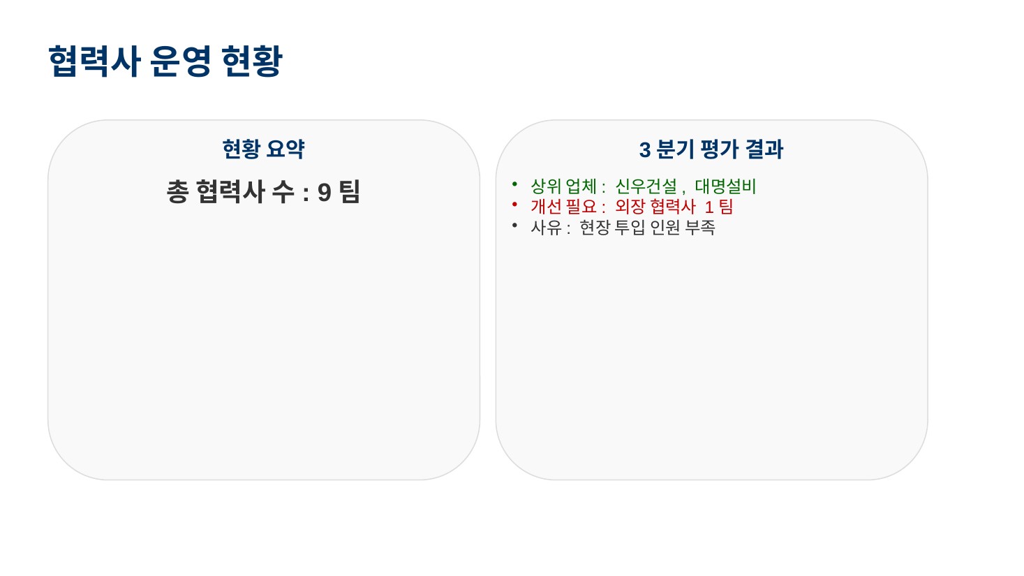 GenOffice + uni-verification 9번 슬라이드