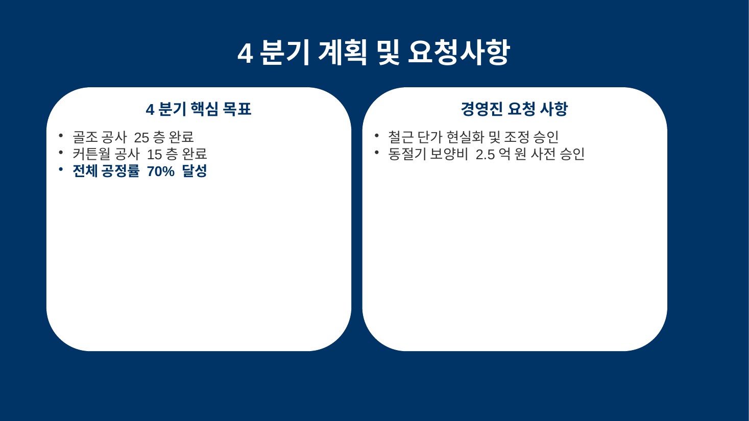 GenOffice + uni-verification 10번 슬라이드