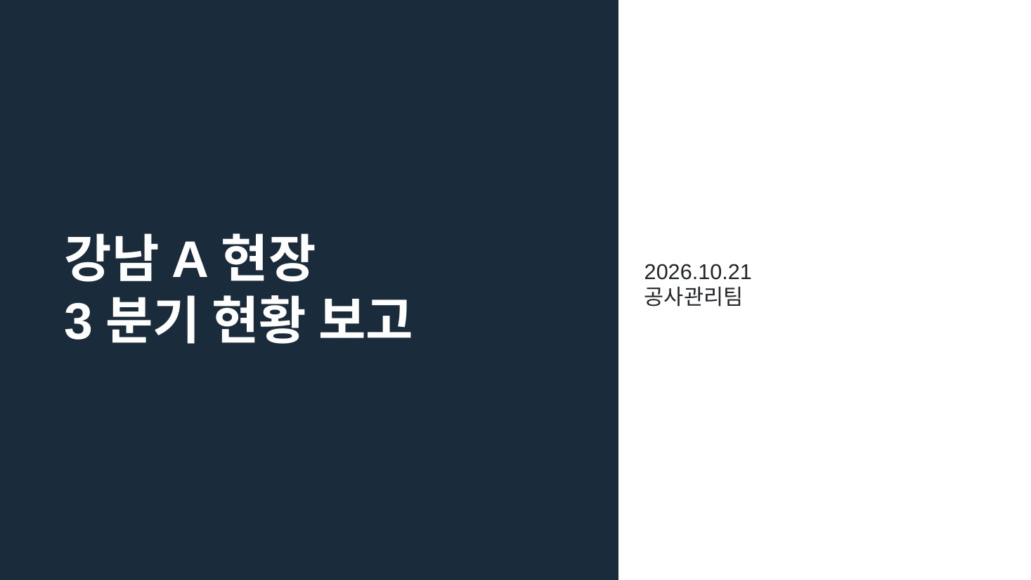 GenOffice 1번 슬라이드