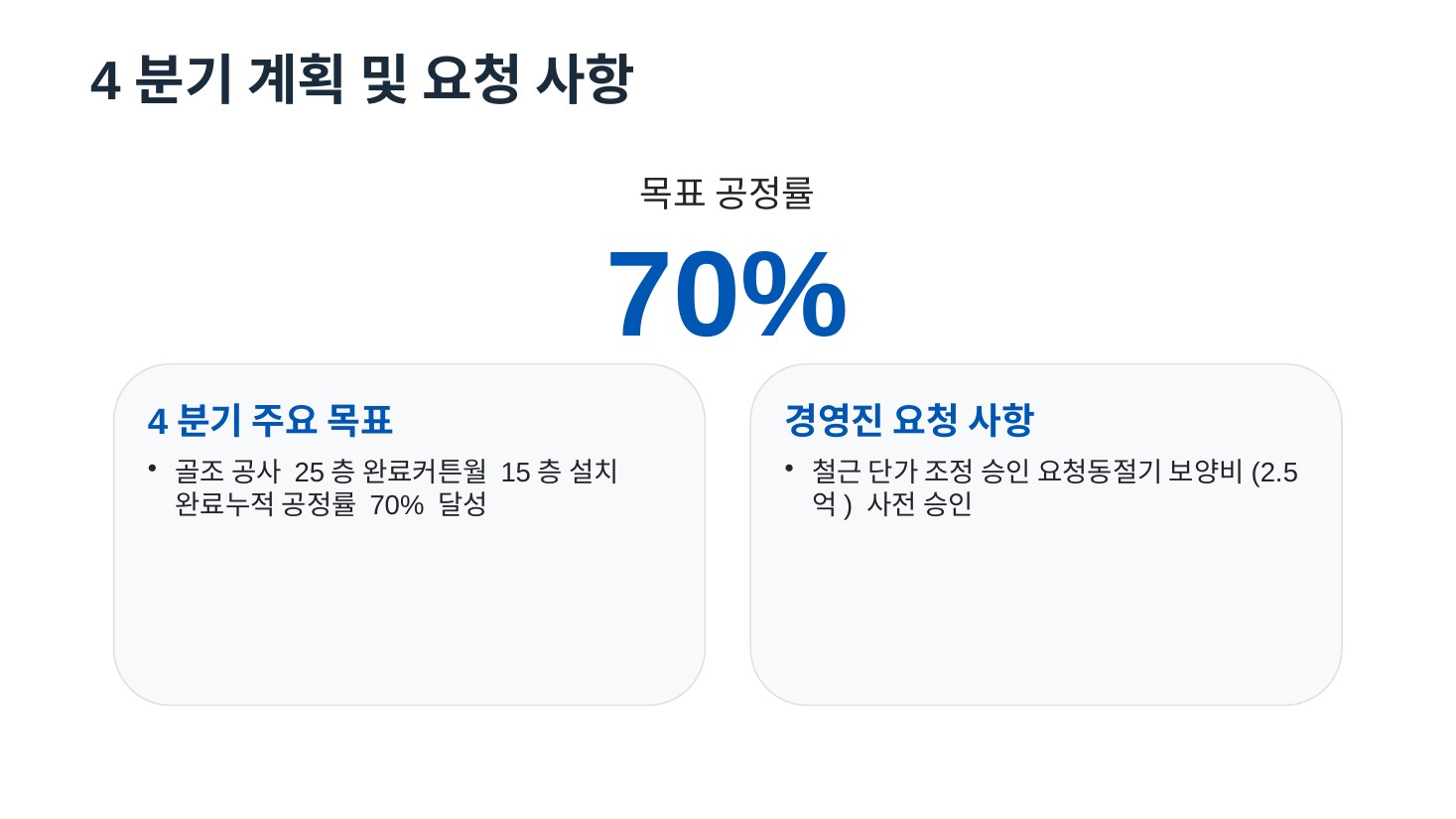 GenOffice 10번 슬라이드