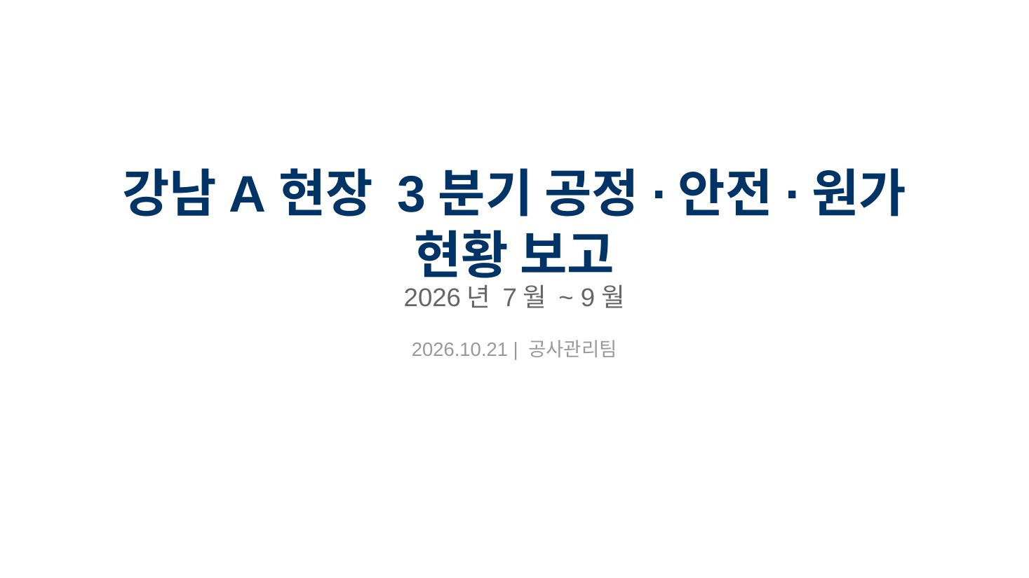 GenOffice 1번 슬라이드