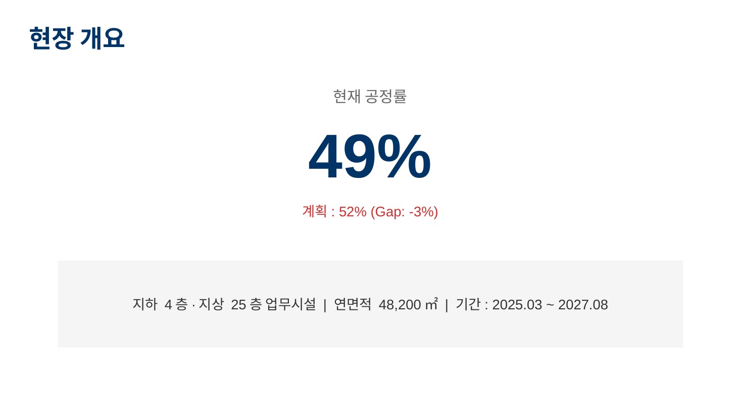 GenOffice 2번 슬라이드