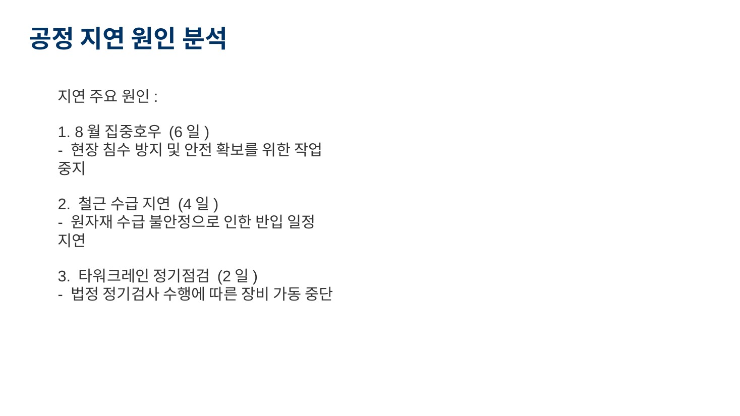 GenOffice 5번 슬라이드