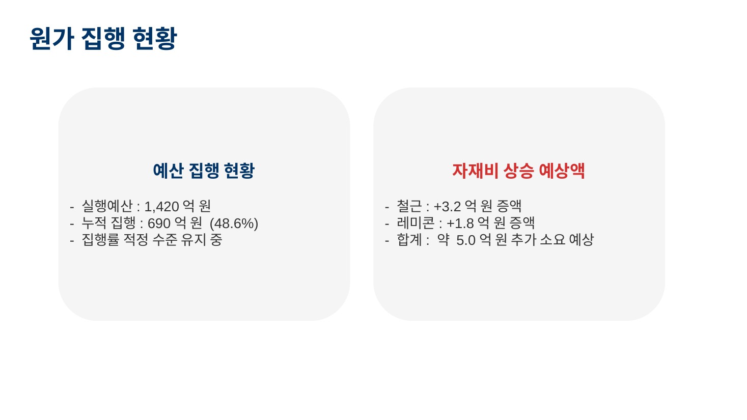 GenOffice 8번 슬라이드
