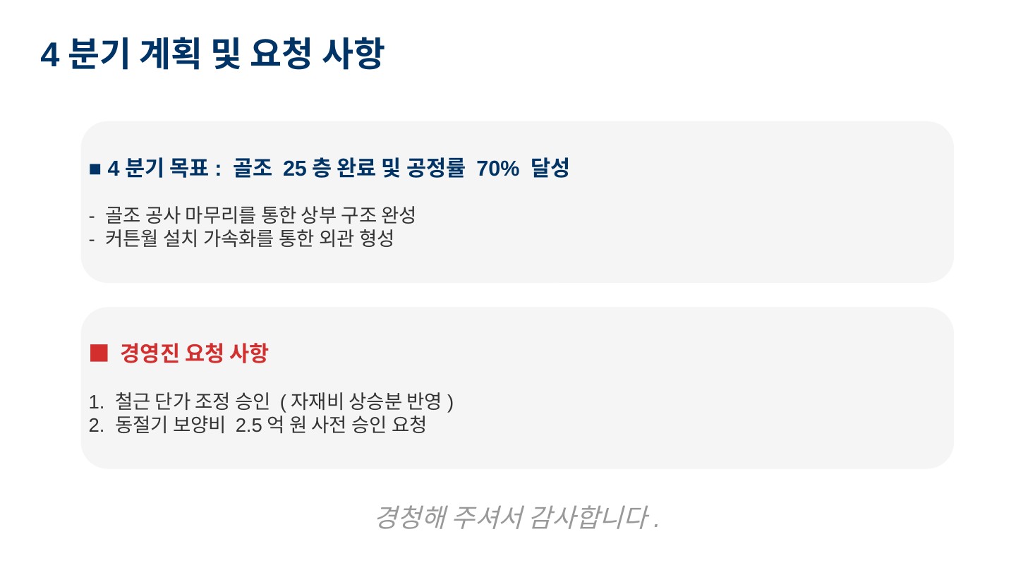 GenOffice 10번 슬라이드